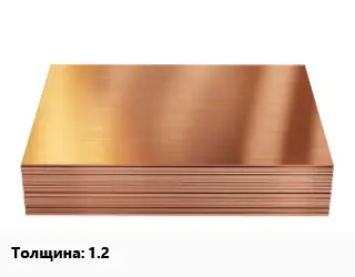 Медный лист 1.2